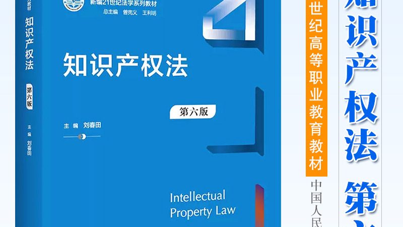 发明专利产品申请保护流程详解