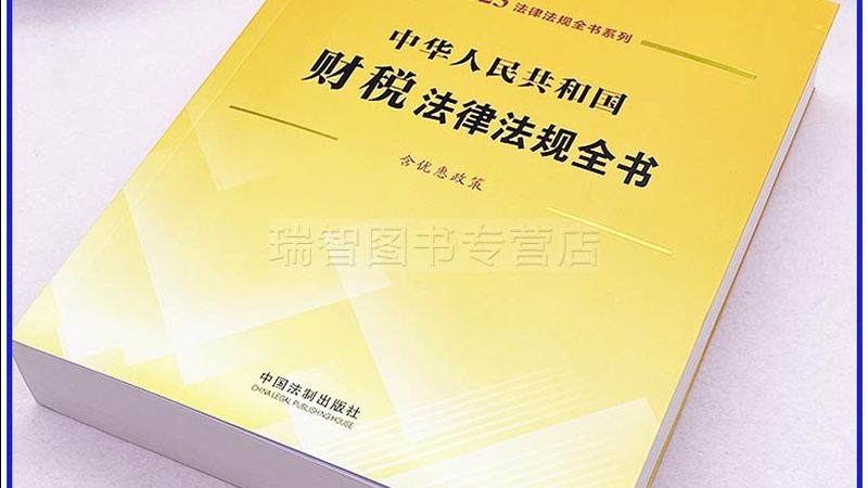股权变更，费用几何？揭秘企业股权变更代办费用真相**