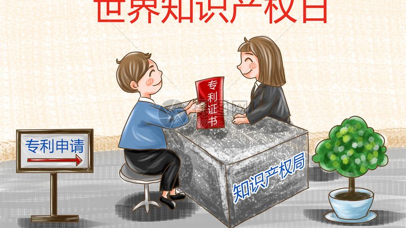 发明专利说明书撰写：揭秘高效撰写技巧